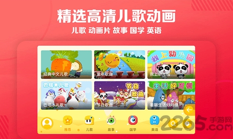 天天儿歌app