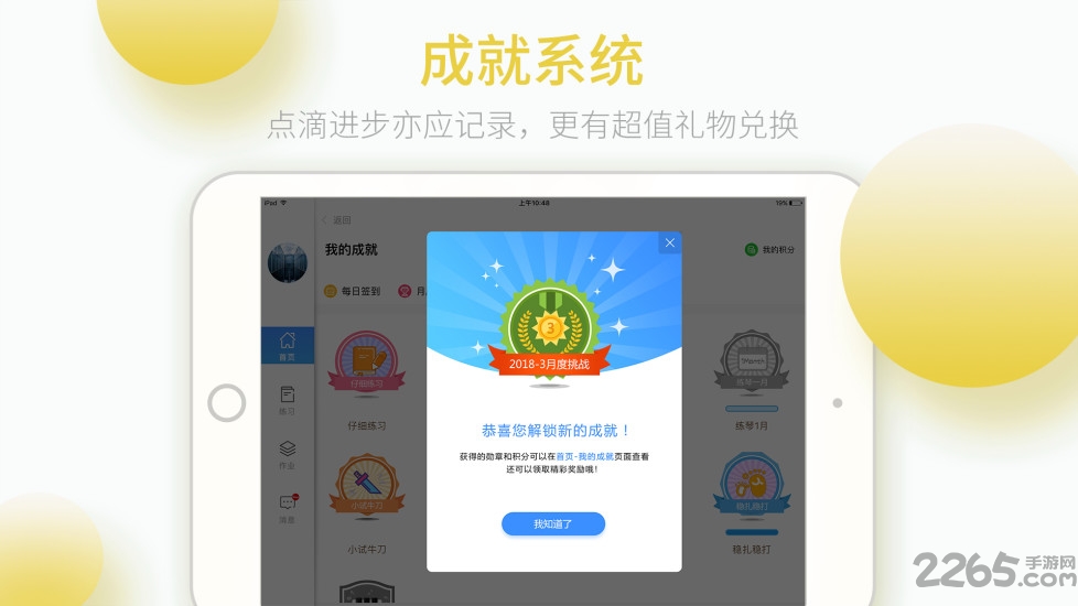 琴意学生端app下载
