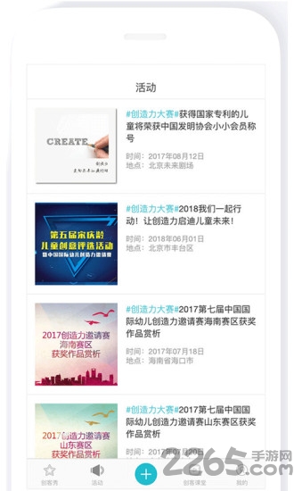 儿童创客软件下载