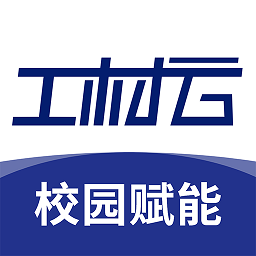 工材云校园手机版 v1.0.316 安卓版
