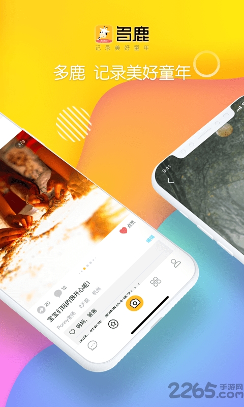 多鹿老师app下载