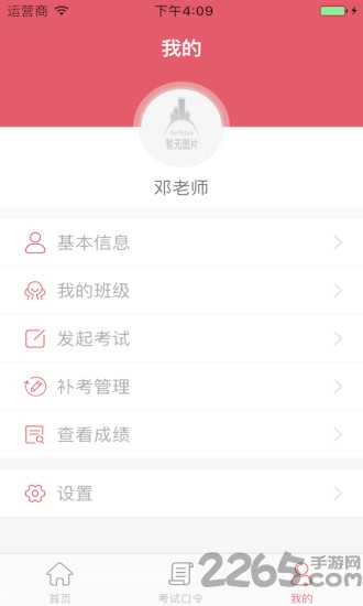 微考科技app下载