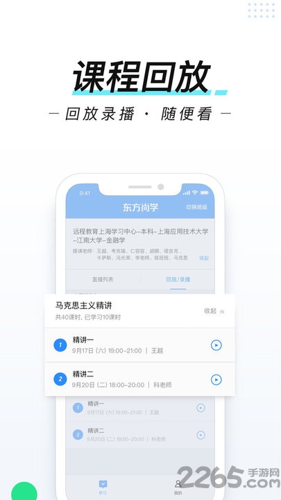 东方尚学软件