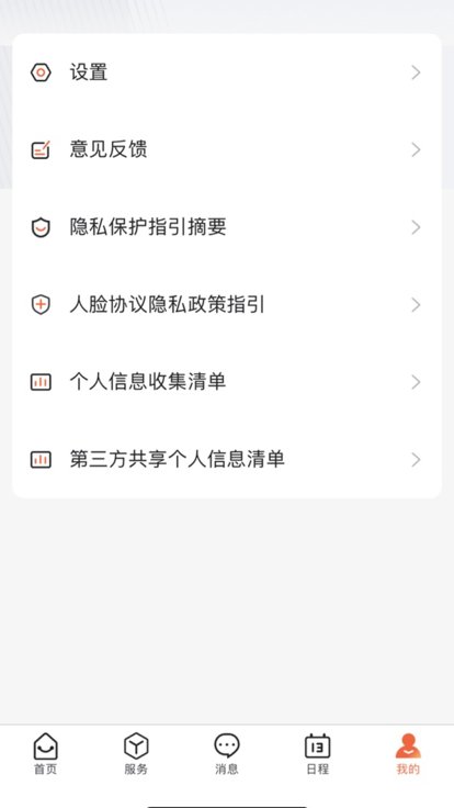 数字郑工app下载