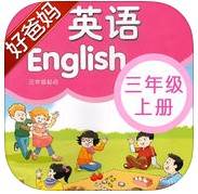好爸妈点读机三年级英语上册 v3.4.3 安卓版