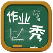 作业秀软件 v3.0.1 安卓版