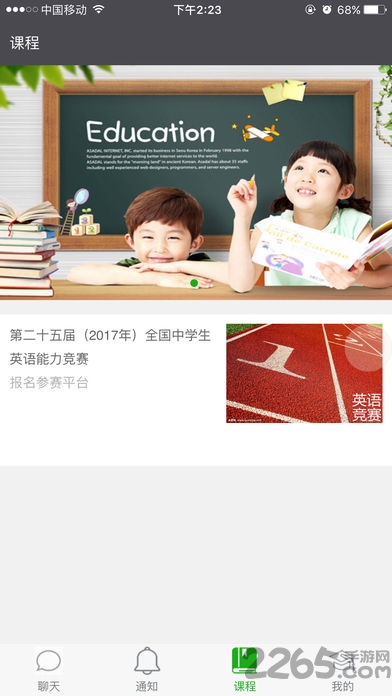 学瓣app官方下载