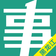 黑龙江事考帮手机版 v2.0.1.8 安卓版