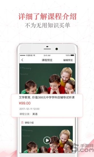 考拉微课app