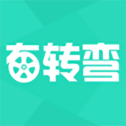 右转弯手机客户端 v4.9.13 安卓版