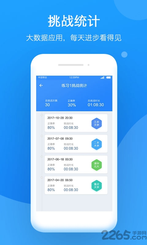 小步智学app 小步智学软件