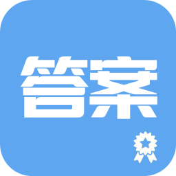 作业答案搜题神器app v3.5.0 安卓版