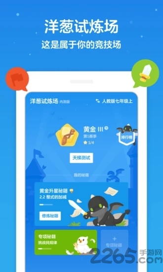 洋葱数学旧版本2016 洋葱数学老版本下载