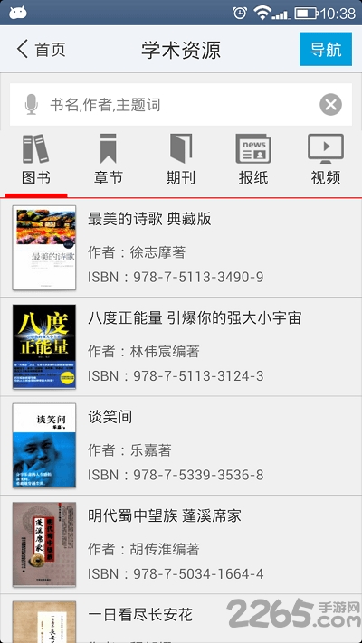 超星复旦版官方下载