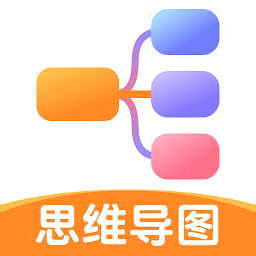 手机思维导图app v2.0.20 安卓版