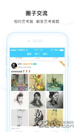 艺术升网页端