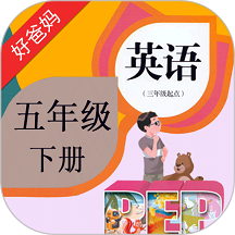 pep小学英语五下app v4.0.0 安卓版