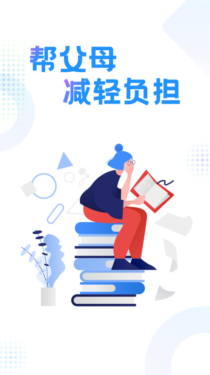 作业乐暑假作业答案软件