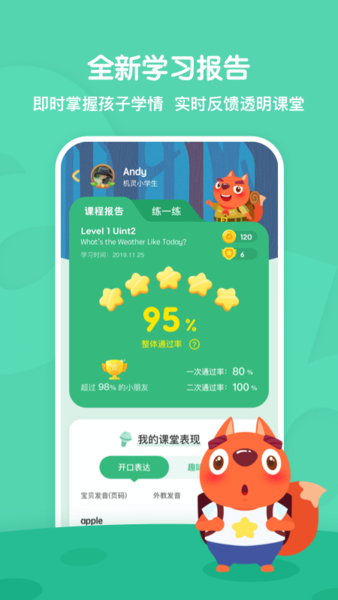 葡萄英语软件下载