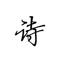 诗文观止软件手机版 v1.0.1 安卓版
