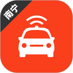 南宁网约车考试平台官方版 v2.2.6 安卓客户端