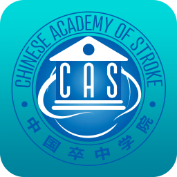 中国卒中学院手机app v2.2.0 安卓版