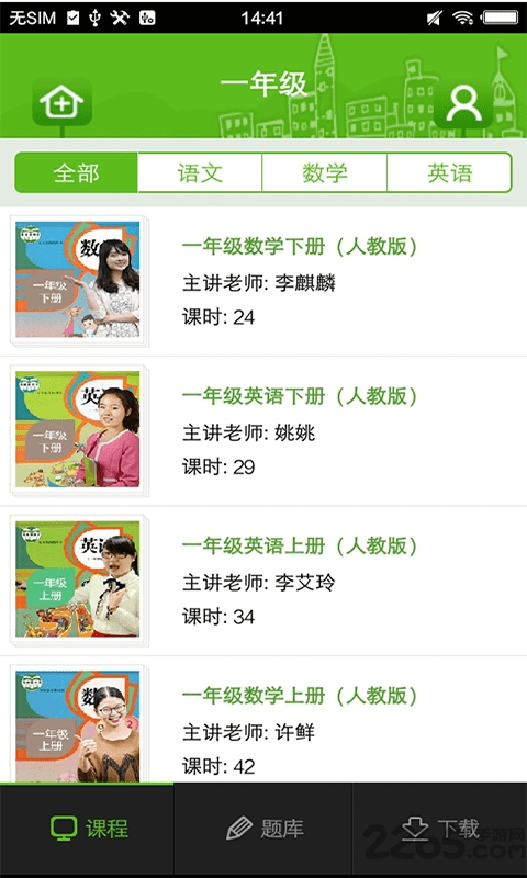 新学堂app