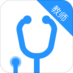 医学堂教师版