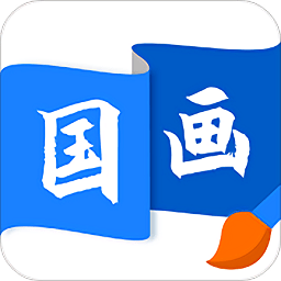 国画绘画全讲客户端 v1.0.3 安卓版