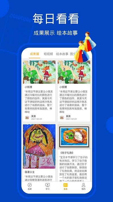 天天画app免费下载安装最新版