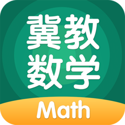 冀教数学app v1.0.1.1 安卓版