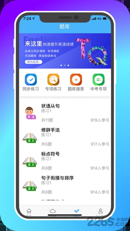 育才帮app下载