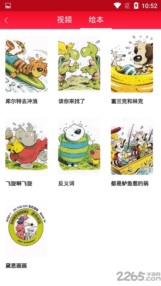 美洲虎少儿英语