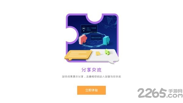 织未来手机版