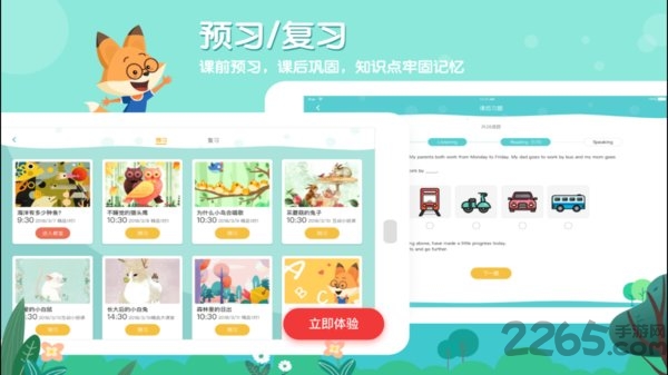 宜格思英语安卓版下载