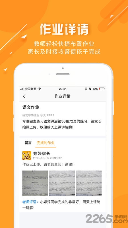 晓博仕app下载