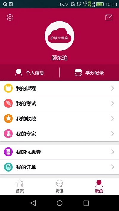 护慧官方版下载