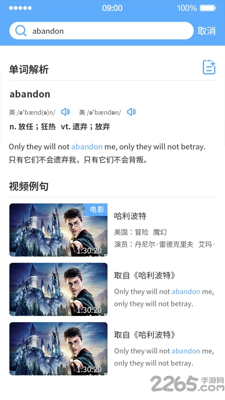 趣v英语app下载