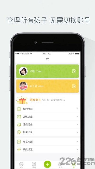 开心豆家长端最新版下载