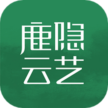 鹿隐云艺app v1.8.0 安卓官方版