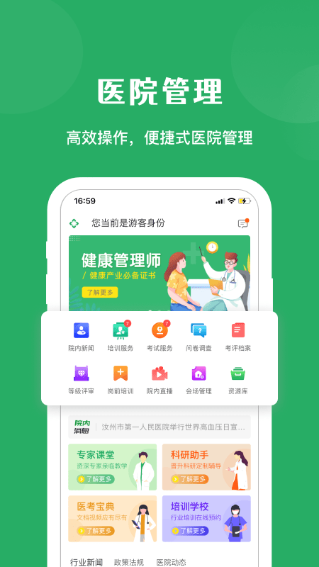 医培宝典手机版下载安装