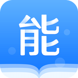 能力天空官方版 v9.811 安卓版