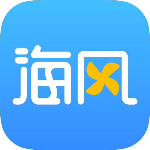 海风智学中心手机版 v3.3.7 安卓版