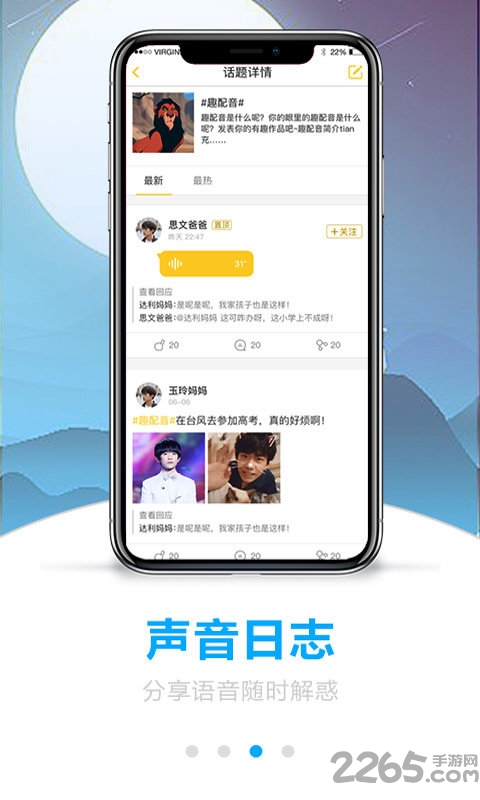 嗒嗒成长手机软件