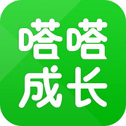 嗒嗒成长app