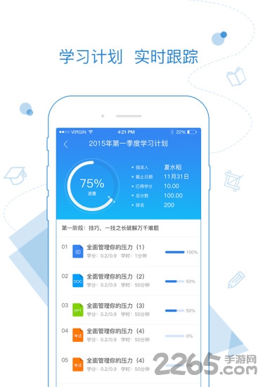 云学堂乐才app