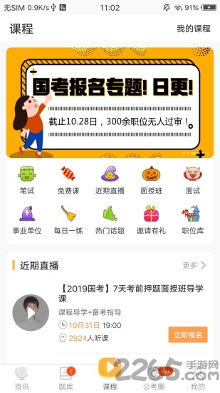 润雨必胜app下载