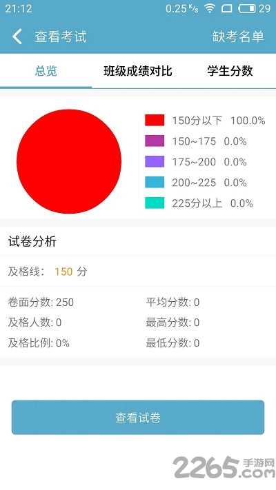 行知艺教师版下载