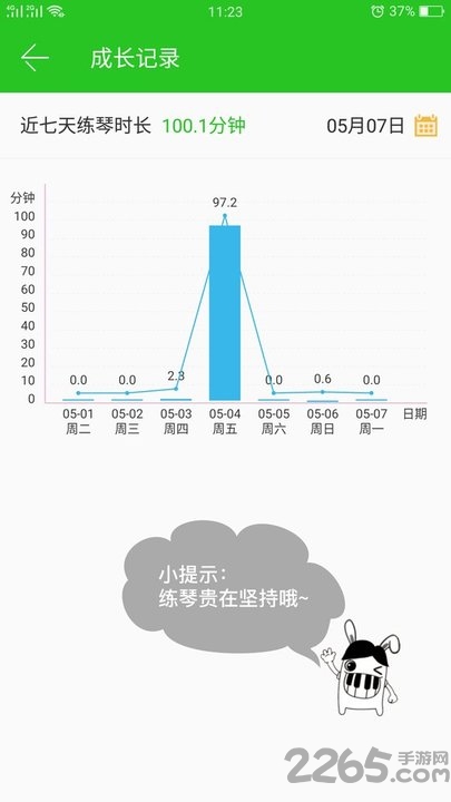 小手学琴手机版