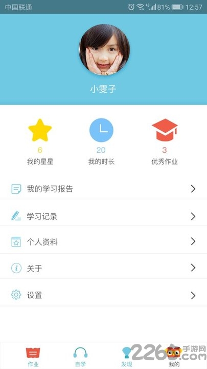 去上学hd软件下载